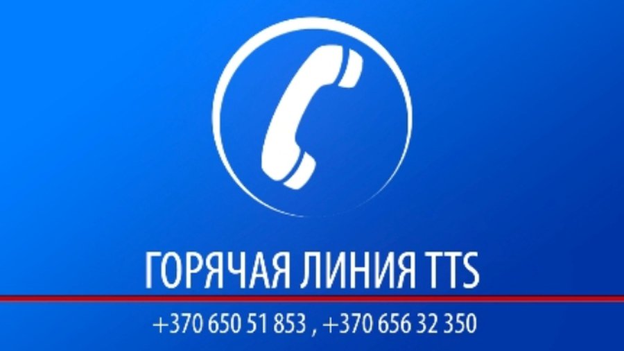 «Не очень горячая» линия TTS: Платим ли мы за отопление балкона? - В Висагинасе