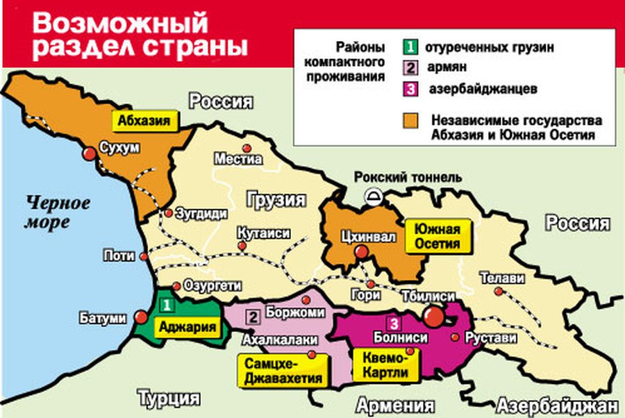 Грузия трещит – возможен ли размен территорий - В Мире
