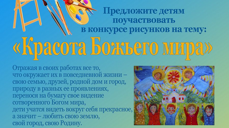 Внимание! Конкурс детских рисунков - В Висагинасе