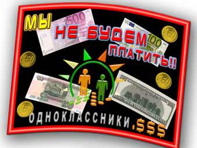 Пользователи начали бойкот «Одноклассников» - IT новости