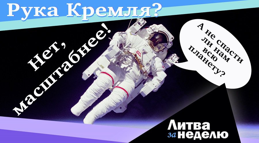 Литва готова к производству вакцины и лекарства от коронавируса: Литва за неделю (видео) - Литва и страны Балтии