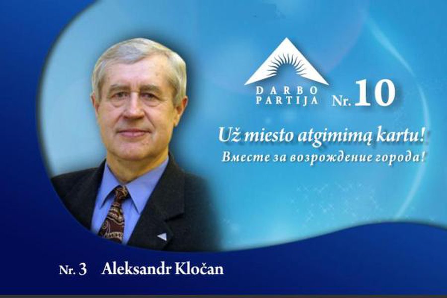 Александр Клочан: Постараемся оправдать ваше доверие                 - В Висагинасе
