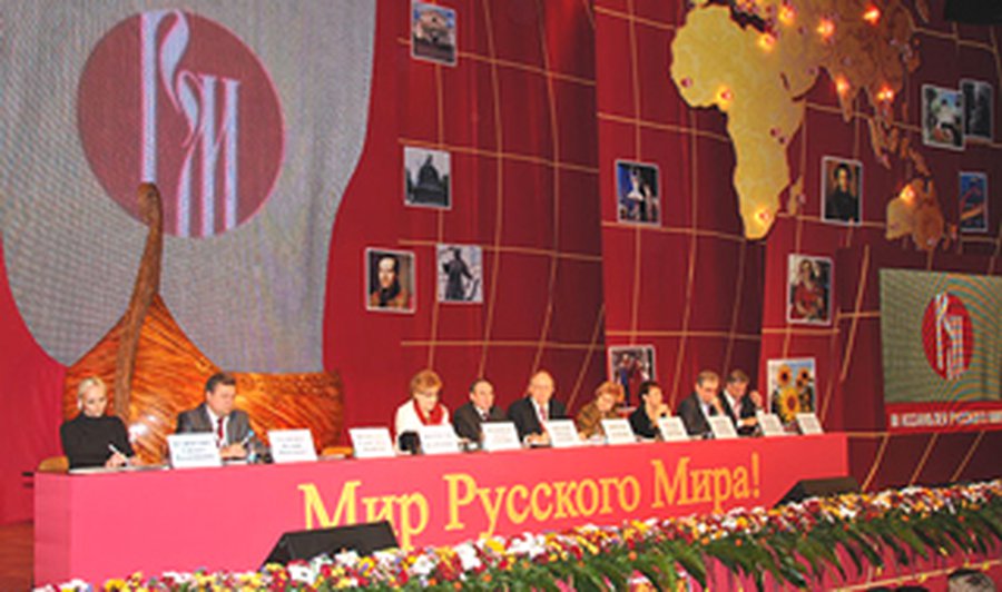 Третья  Ассамблея Русского мира - В Мире