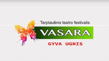 Сегодня – второй спектакль театрального фестиваля «Vasara»