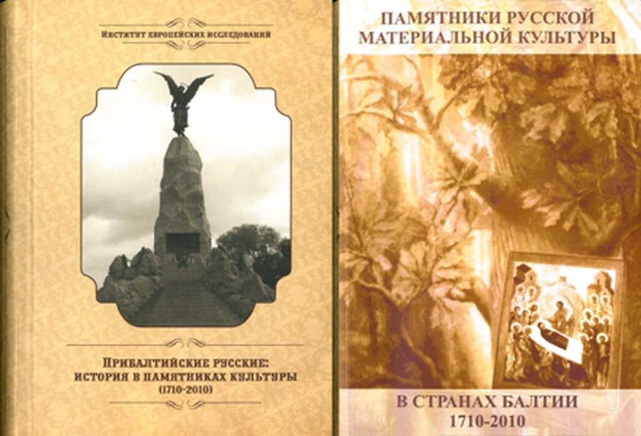 «Здесь русский дух...» - В Висагинасе