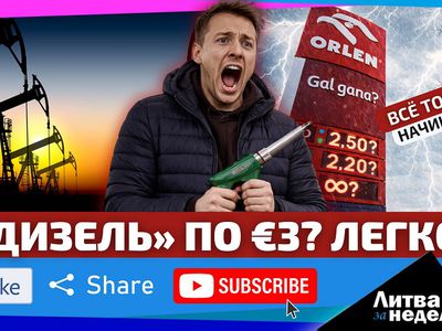 Цены бьют рекорды – это отразится на каждом // «Литва за неделю» (видео) - Литва и страны Балтии