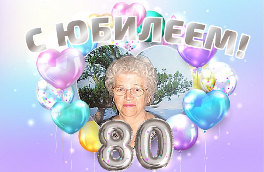 Феню Агурьяновну Васильеву поздравляем с юбилеем! - Поздравления