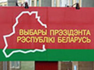 За пост президента Белоруссии будут бороться 19 претендентов  - В Мире