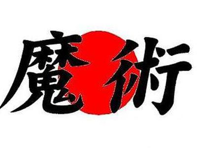 Мэр Висагинаса: будем учить японский язык                                 - В Висагинасе