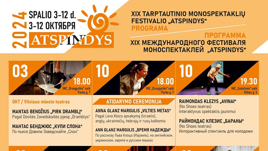 Изменение в программе фестиваля моноспектаклей ATSPINDYS (анонсы спектаклей и афиша) - В Висагинасе