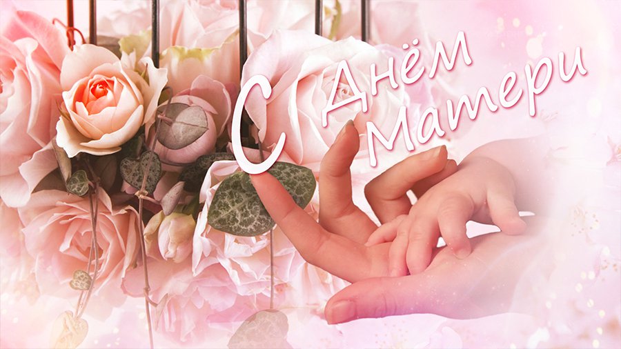 Поздравляем всех мам с праздником! - В Висагинасе