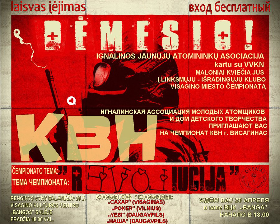 Мы начинаем КВН                                                                                                 - В Висагинасе