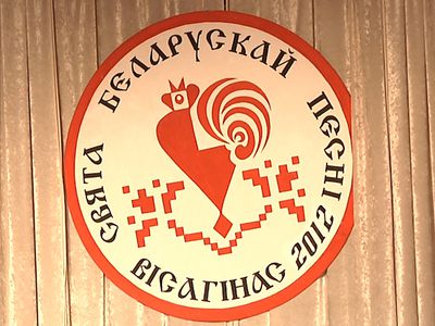 «Белорусская осень» в Висагинасе - В Висагинасе