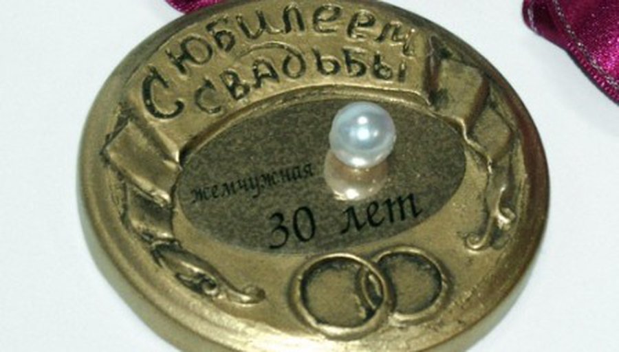 Поздравляют с юбилеем свадьбы - Поздравления