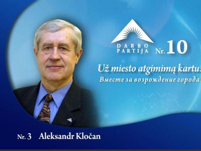 Александр Клочан: Постараемся оправдать ваше доверие                 - В Висагинасе