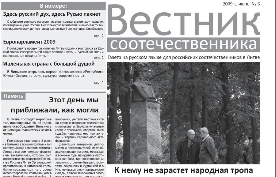 Вышел очередной номер «Вестника соотечественника»     - В Висагинасе