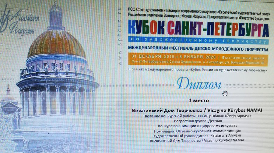 Новая победа воспитанников Екатерины Агрызко - Кубок Санкт-Петербурга - Висагинас и висагинцы