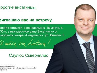 Саулюс Сквернялис приглашает на встречу - Выборы 2019