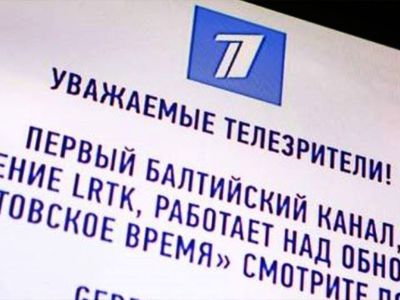 Через неделю к нам вернется Первый Балтийский - В Висагинасе