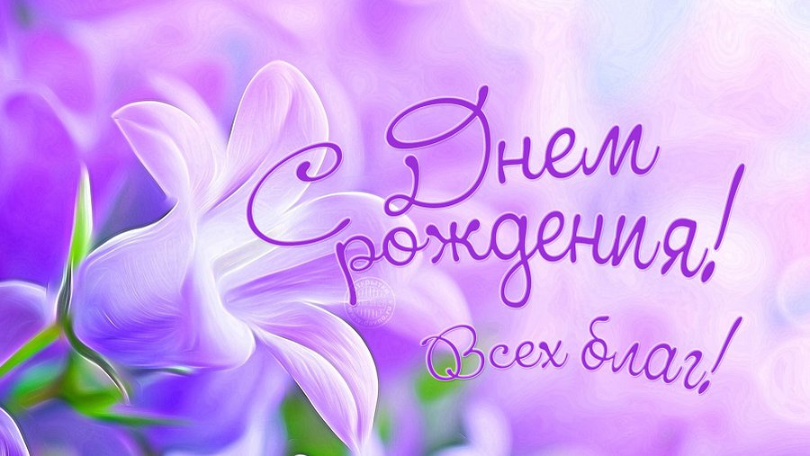 Клуб пенсионеров поздравляет с днем рождения - Поздравления