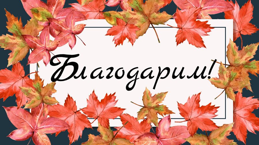 Учителям-сеньорам подарили праздник - Благодарность