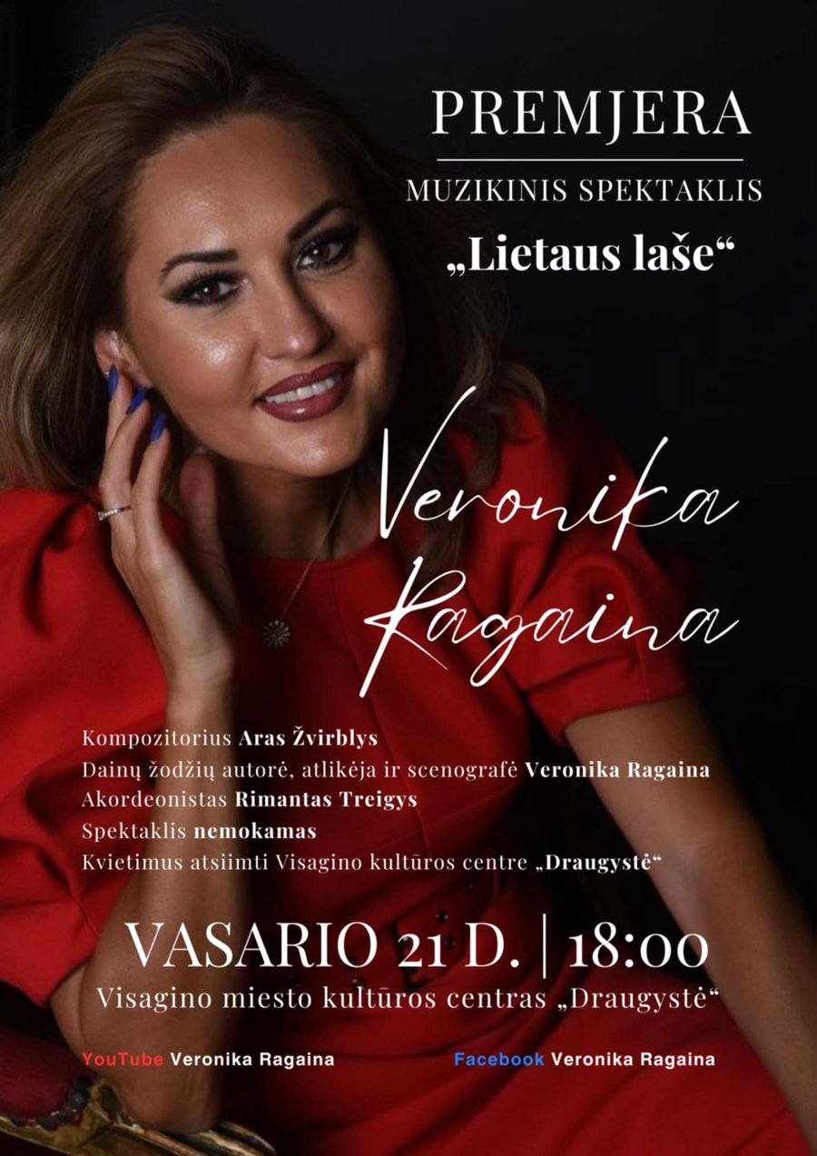 Приглашаем на премьеру музыкального спектакля "В капле дождя" - Реклама