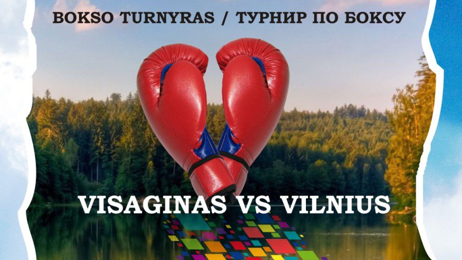 Приглашаем на турнир по боксу - В Висагинасе