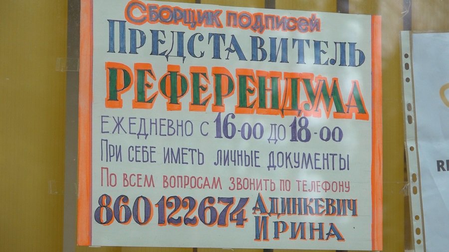 Всех призывают подписываться за проведение референдума (видео) - В Висагинасе