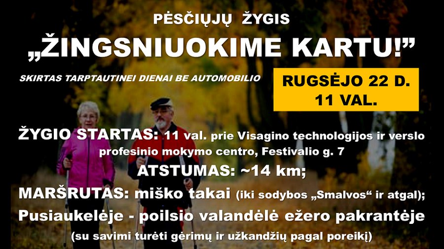 «Вместе весело шагать…» - Культурные и спортивные мероприятия