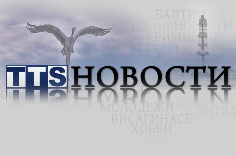 Анонс телевизионного выпуска новостей - Новости TTS
