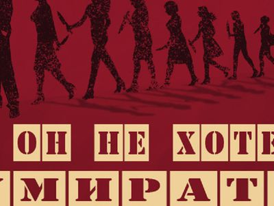 Театр «Синяя птица» приглашает на спектакль «А он не хотел умирать» - В Висагинасе