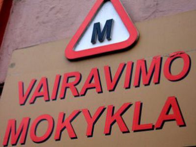 Курсы вождения снова подорожают? - Хобби, отдых и развлечения