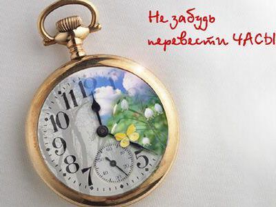 Не забудьте перевести часы                                                                                                 - В Висагинасе