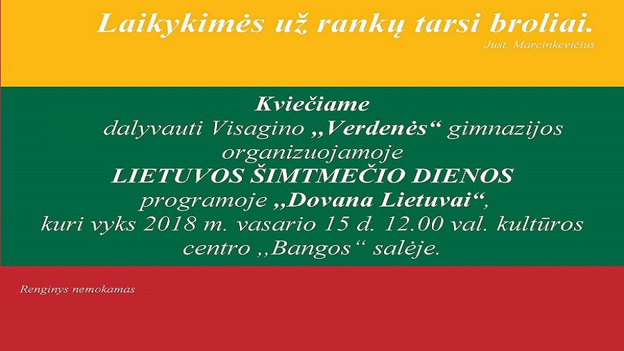 Приглашение на праздничное мероприятие. Kvietimas į šventinį renginį! - В Висагинасе