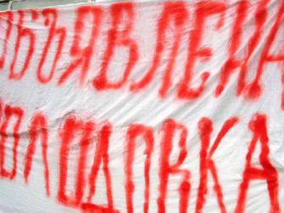 Полторы тысячи латвийских чиновников анонсировали голодовку - Литва и страны Балтии