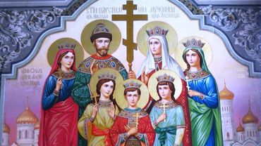 17 июля – память страстотерпцев царя Николая, царицы Александры и чад их