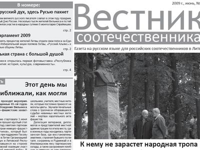Вышел очередной номер «Вестника соотечественника»     - В Висагинасе