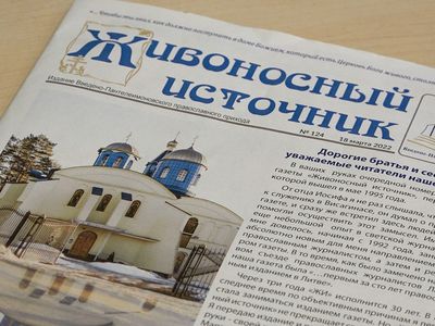 Газета «Живоносный источник» – в новом формате (видео) - В Висагинасе