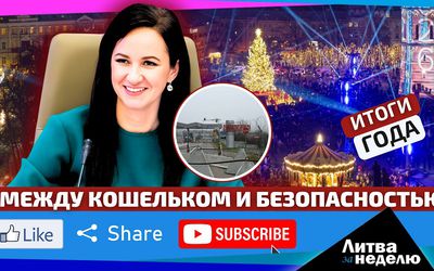 Литва богатеет, но не успевает. «Литва за неделю» (видео) - Литва и страны Балтии