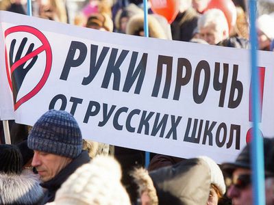 Конституционный суд Латвии назвал законным запрет преподавания на русском в частных школах - Литва и страны Балтии