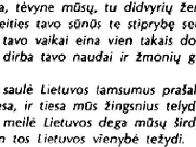   
Гимн Литвы – одновременно и все вместе  (обновлено 5 июля)
 - Литва и страны Балтии