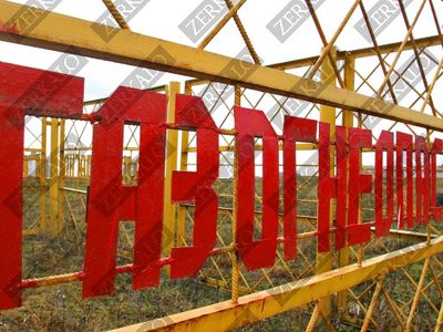 «Газпром» и «Белтрансгаз» подписали допсоглашение по транзиту газа
 - Энергетика