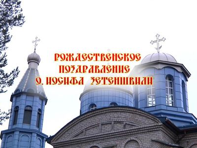 С Рождеством Христовым! - В Висагинасе