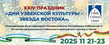 Приглашаем на XXIV праздник! "Восточная звезда" возвращается!