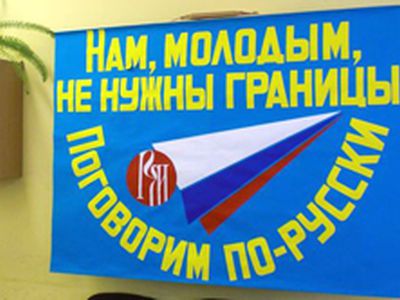   
«Нам, молодым, не нужны границы. Поговорим по-русски!»
 - В Висагинасе