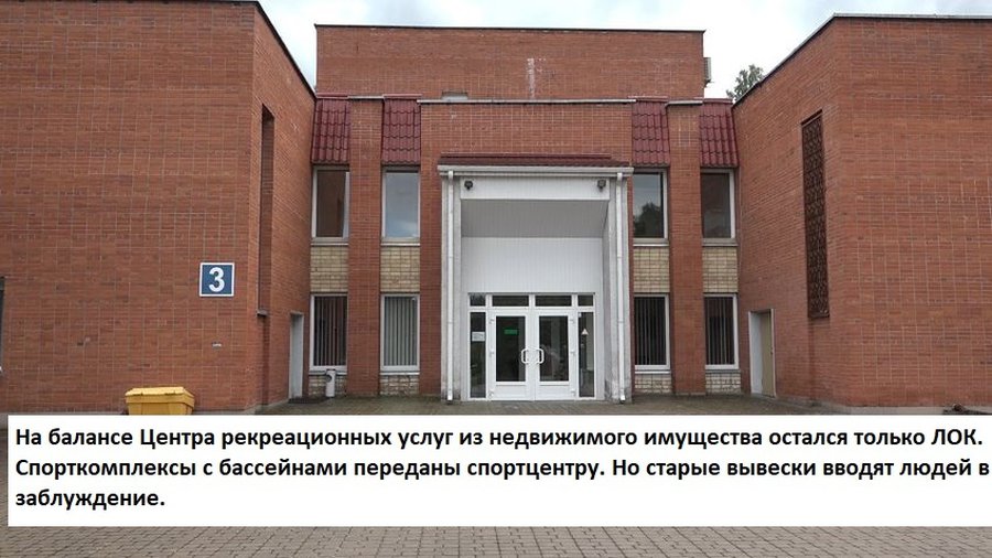 Интервью с мэром: о Центре рекреационных услуг и о качестве сайта самоуправления (видео) - В Висагинасе