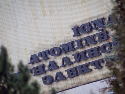 Европа не склонна платить за закрытие Игналинской АЭС - Энергетика