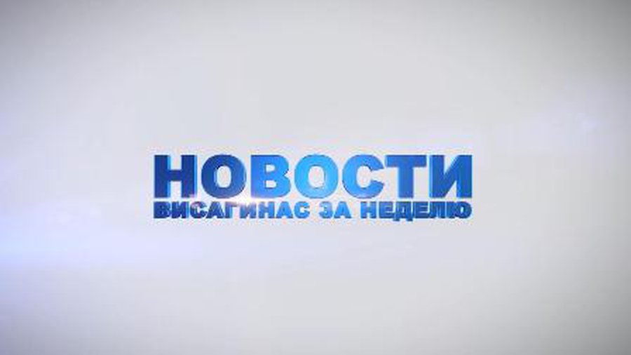 Вниманию телезрителей TTS! - Новости TTS