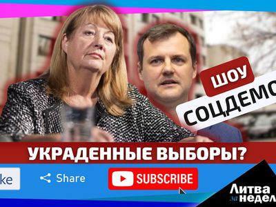 Новые правящие начали правление с подлога? Литва за неделю (видео) - Литва и страны Балтии