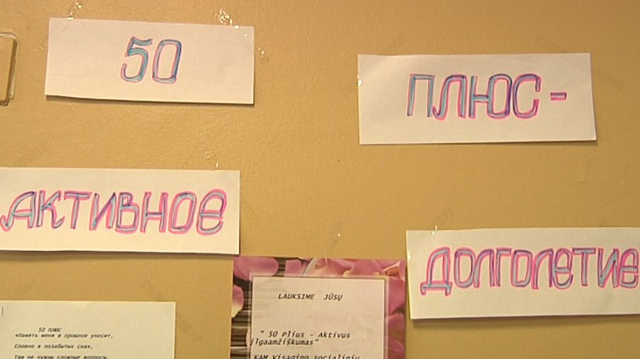 В пример молодым! - В Висагинасе